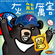 NBA 想看本季共五次开两场赛事的主客~让分盘