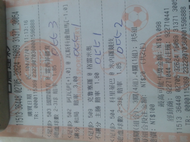 足球 巴甲4过4 带赛换人做 - 玩运彩讨论区 运动