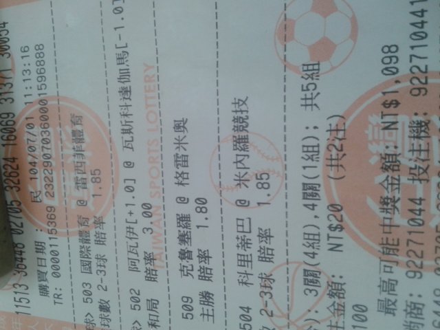 足球 巴甲4过4 带赛换人做 - 玩运彩讨论区 运动