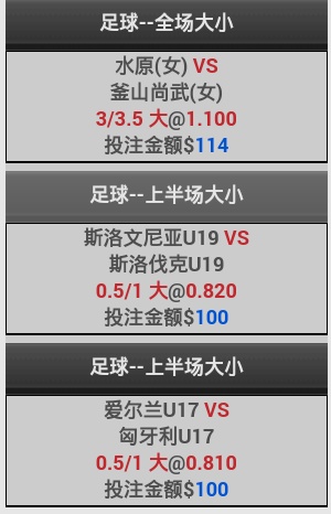 足球 初盘。滚球。 - 玩运彩讨论区 运动彩券朋