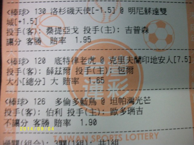 MLB 9月5号MLB胜分差组合表格 统计获利损失