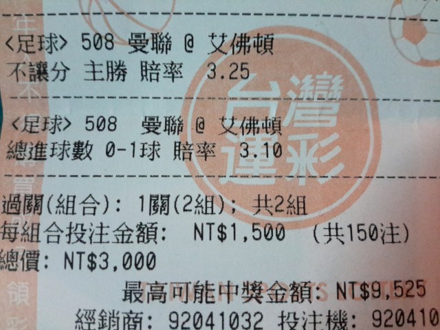 足球 单场跑马灯,讯息一是小分,讯息二是一分差