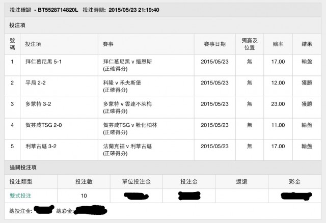 足球 德假波胆过两场276倍,再来玩玩西假 - 玩运
