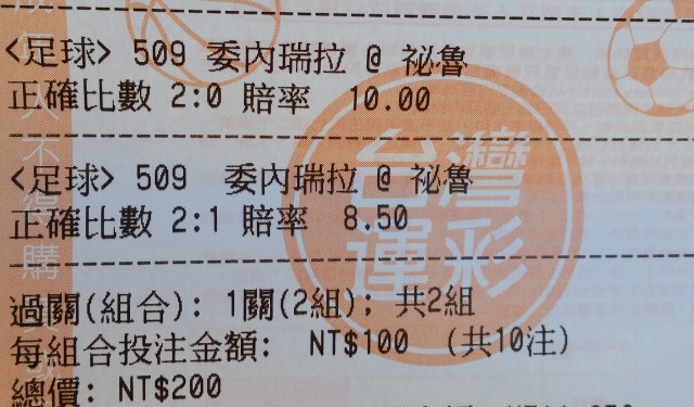 足球 委内瑞拉加油区 - 玩运彩讨论区 运动彩券