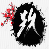 七七八八不要玖