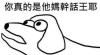 迎財神83375