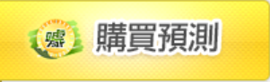 點我購買
