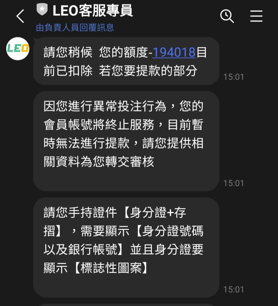 閒聊>> 九州19萬4 風控不出金終於輪到我...第三天- 玩運彩討論區運動彩券朋友圈