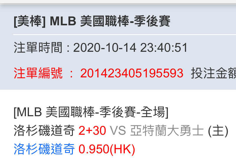 Mlb 10 15 Lad Vs Atl 玩運彩討論區運動彩券朋友圈