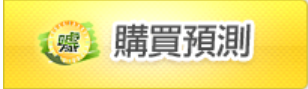 點我贏錢