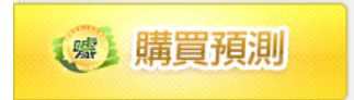 贏錢點我