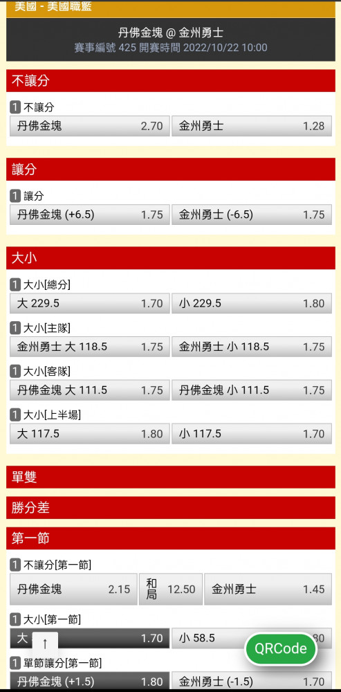 Nba 229 金塊 勇士 玩運彩討論區運動彩券朋友圈