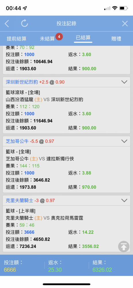 Nba 我已經說了 玩運彩討論區運動彩券朋友圈