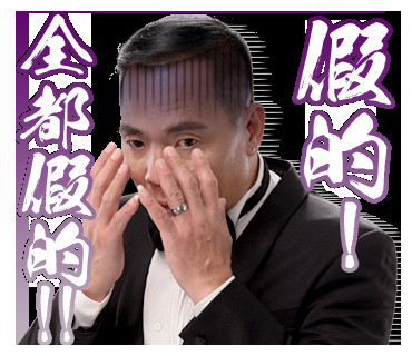 今天不赢,天理难容