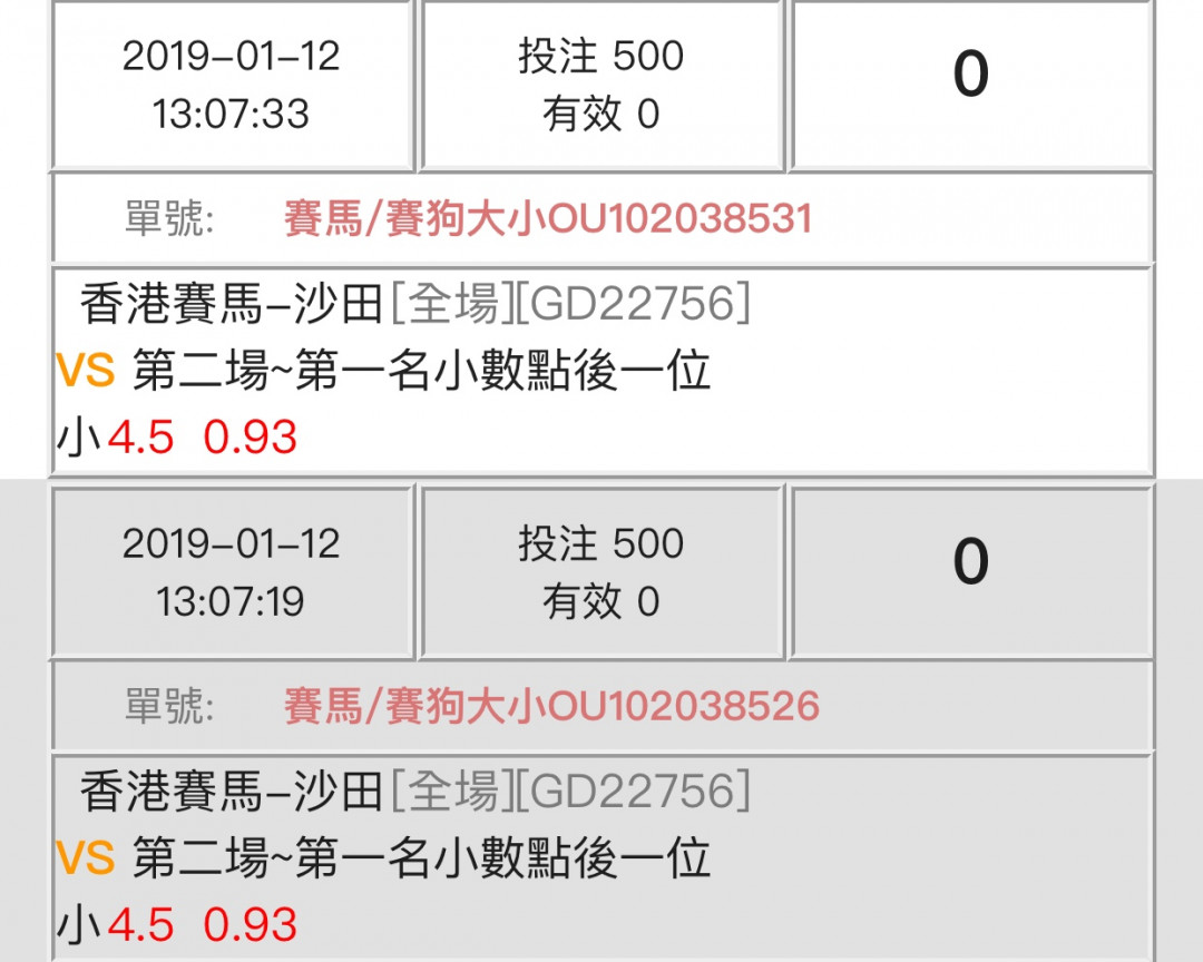 >> 1月12号港马免费赛事分享(我报牌你们参考看看)
