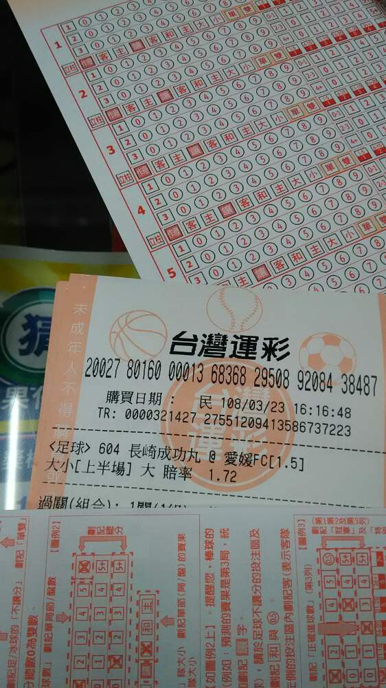 足球>> 604 - 玩运彩讨论区 运动彩券朋友圈