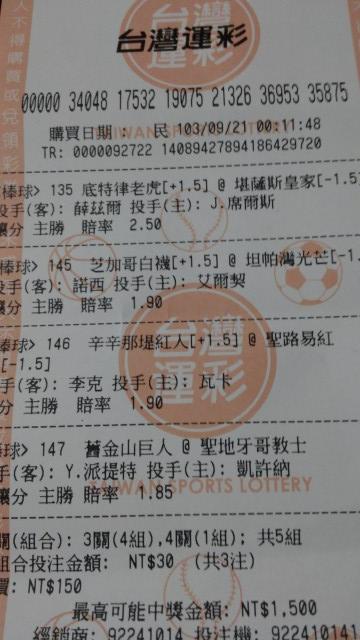 MLB 获利好几天,看盘势抓牌,还不错 - 玩运彩讨