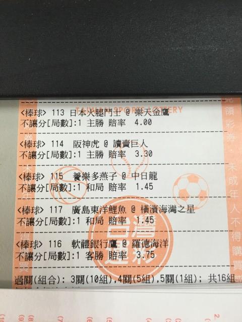日本职棒 >> 第一局第二发! - 玩运彩讨论区 运动彩券朋友圈