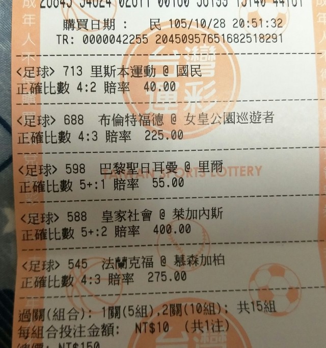 足球 德甲 西甲 英冠 法甲 葡超 正确比分 趴万 -